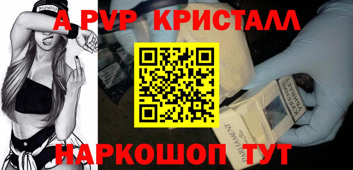 APVP VHQ Ахтубинск