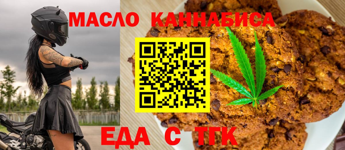 Ахтубинск  Canna-Cookies конопля  Вход с VPN 