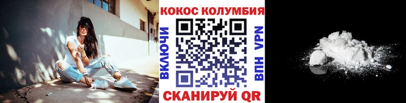 мега вход  Ахтубинск  COCAIN Перу 