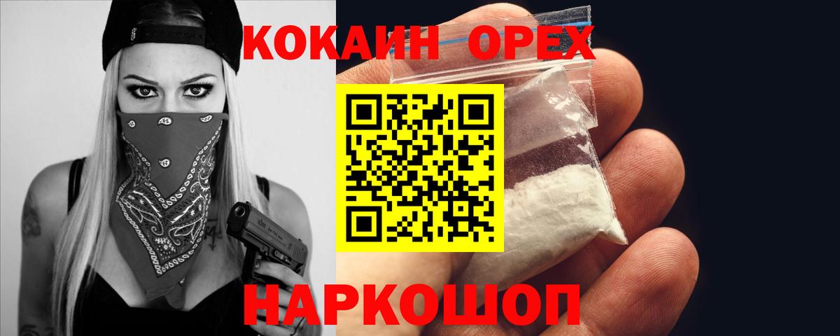 Ахтубинск  КОКАИН 97%  Кокаин  Вход с VPN  COCAIN 99% 