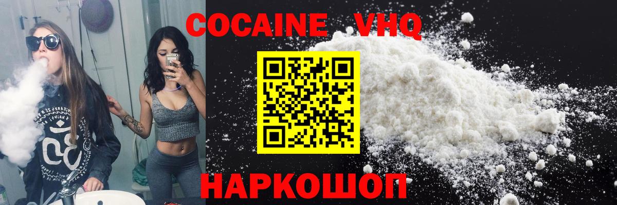 COCAIN FishScale  КОКАИН Перу  Ахтубинск 