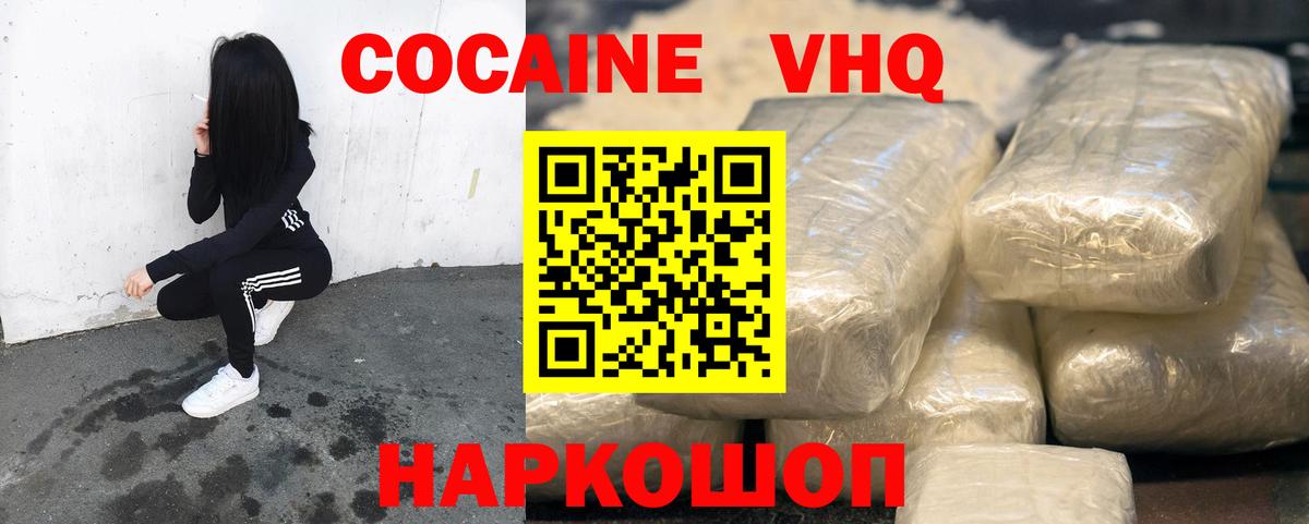 Кокаин Fish Scale Ахтубинск
