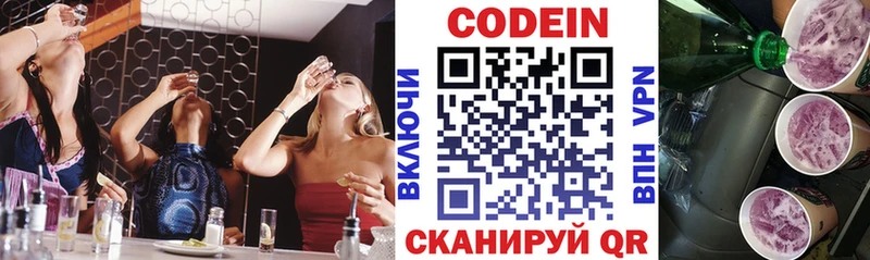 наркошоп  Ахтубинск  Кодеиновый сироп Lean Purple Drank 