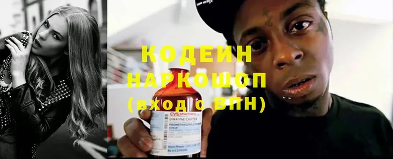 Codein Purple Drank  Ахтубинск 