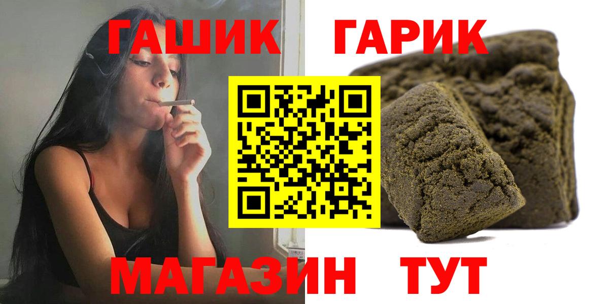 Гашиш Premium  ГАШ ice o lator  Вход с VPN  Ахтубинск 