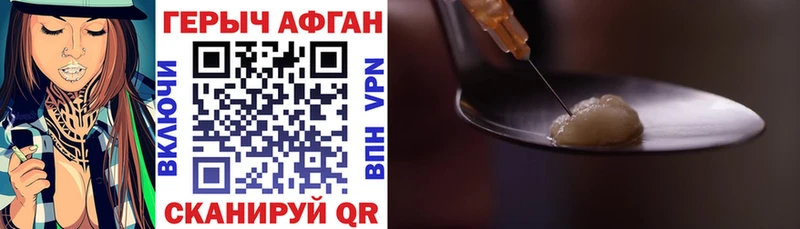 ГЕРОИН гречка  Ахтубинск 