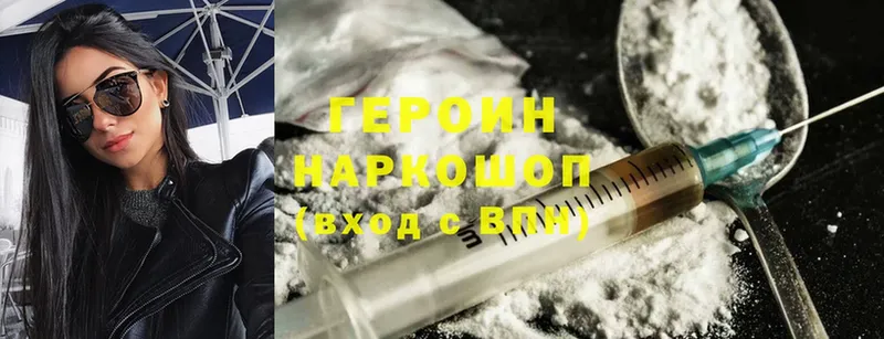 Героин белый  Ахтубинск 