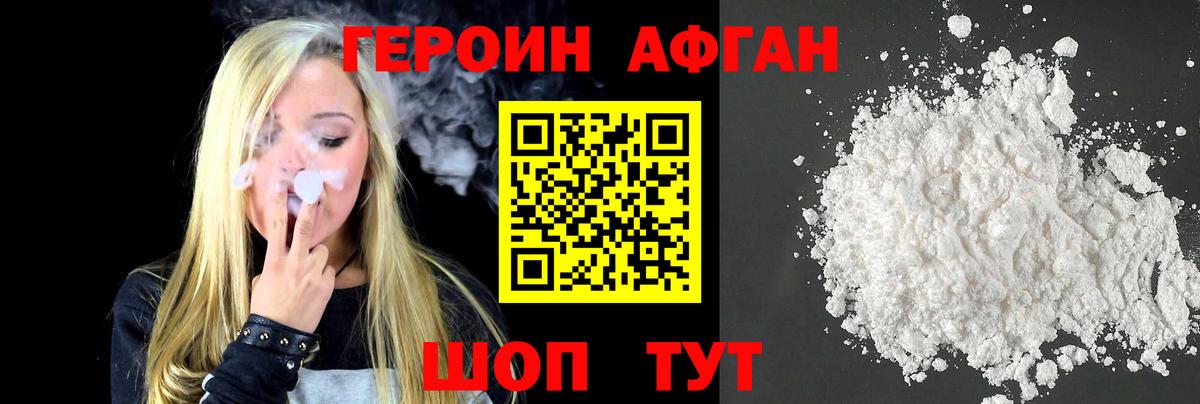 Героин гречка Ахтубинск