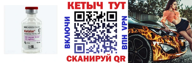 Кетамин ketamine  Ахтубинск 