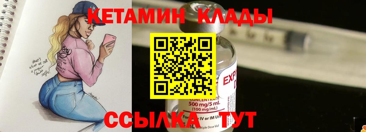 Кетамин ketamine  Вход с VPN  КЕТАМИН ketamine  hydra рабочий сайт  Ахтубинск 