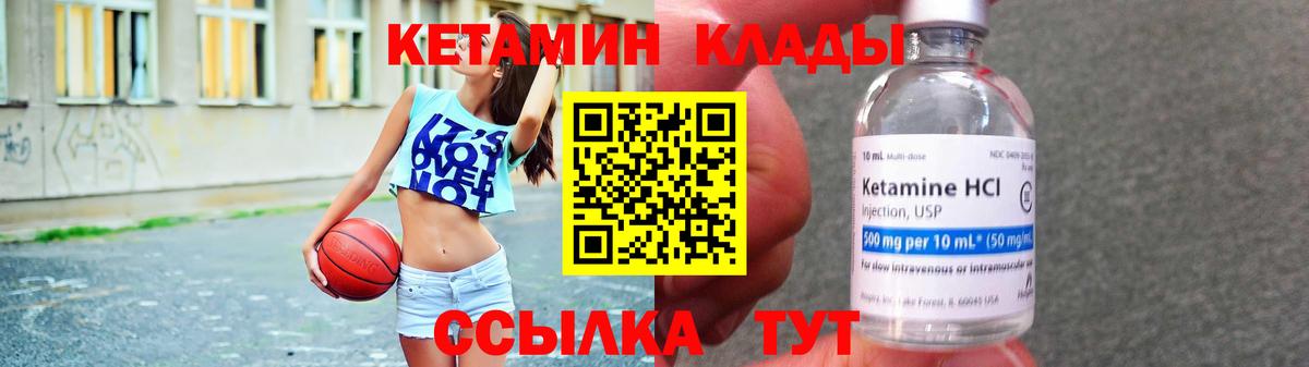 КЕТАМИН ketamine  Ахтубинск 