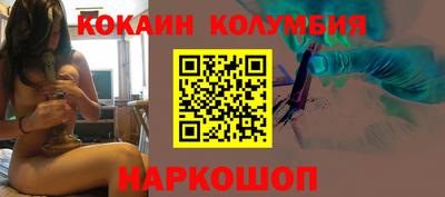 кокаин колумбия Апрелевка