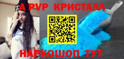 стаф Апшеронск