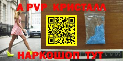 стаф Апшеронск