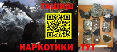 наркотики Аргун