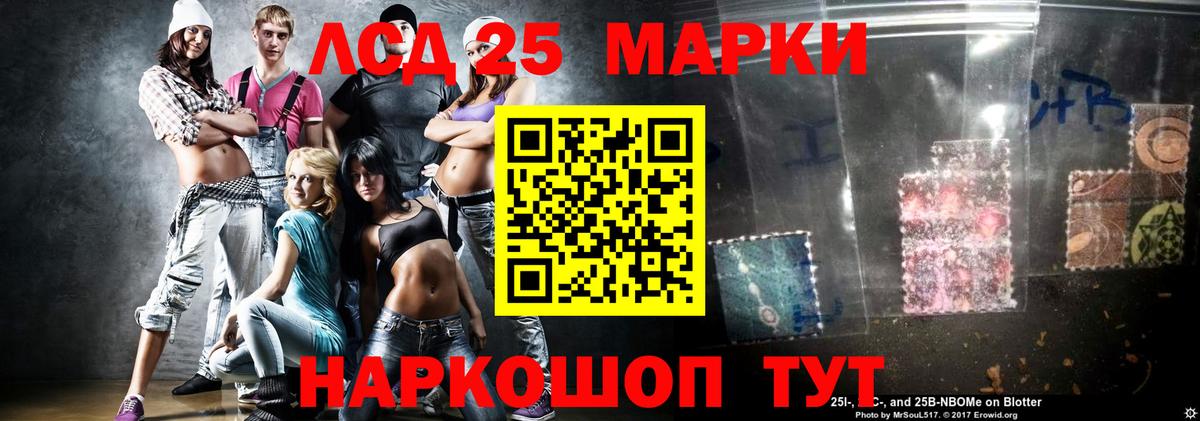 ЛСД экстази кислота  Ахтубинск  LSD-25 экстази кислота 