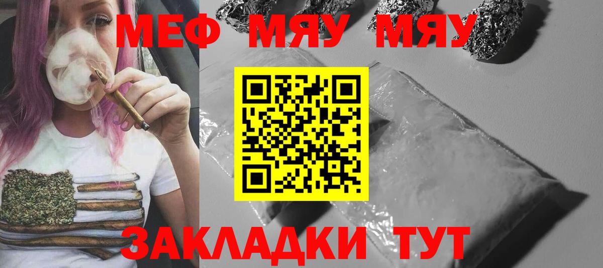 Мефедрон мука Ахтубинск