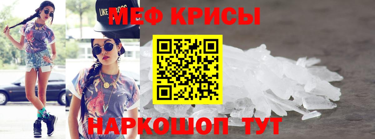 МЯУ-МЯУ  Мефедрон мяу мяу  Вход с VPN  МЯУ-МЯУ  Ахтубинск 