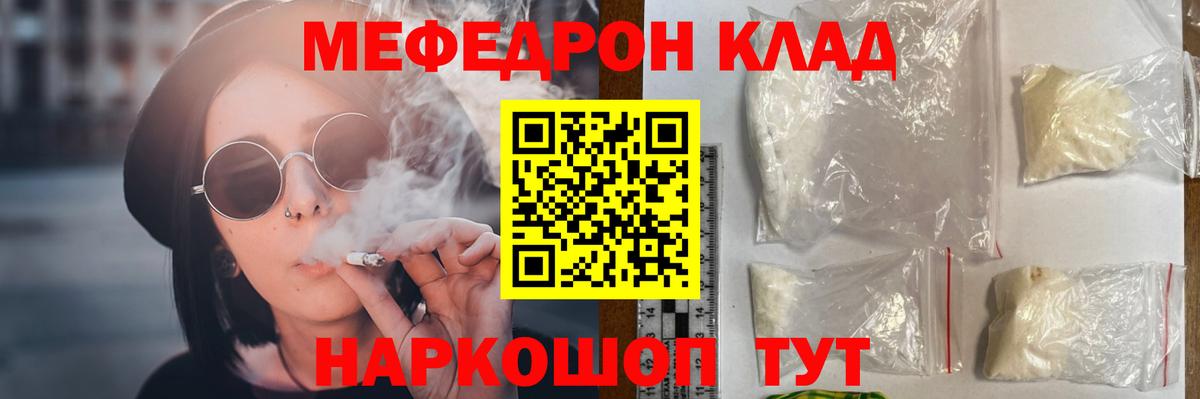 Мефедрон 4 MMC  Меф  Ахтубинск  Меф mephedrone 