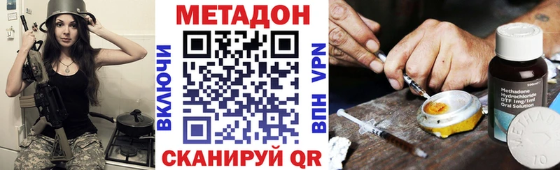 МЕТАДОН VHQ  Ахтубинск 