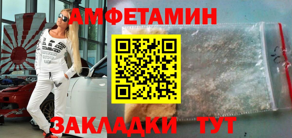 Метамфетамин мет  Вход с VPN  Метамфетамин  Метамфетамин мет  Ахтубинск 