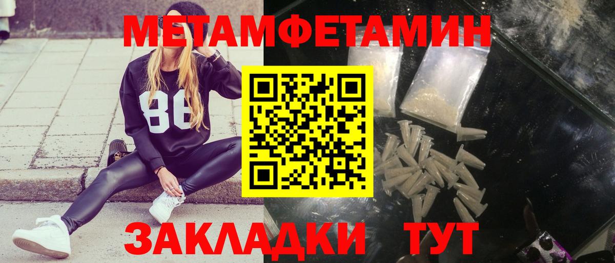 Метамфетамин витя Ахтубинск