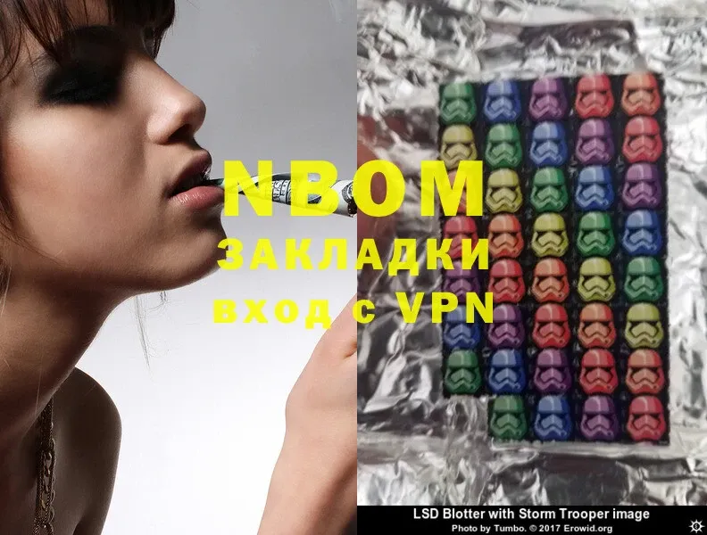 Марки NBOMe 1,5мг  купить наркотик  Ахтубинск 