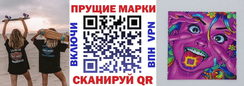 Марки 25I-NBOMe 1,8мг Ахтубинск
