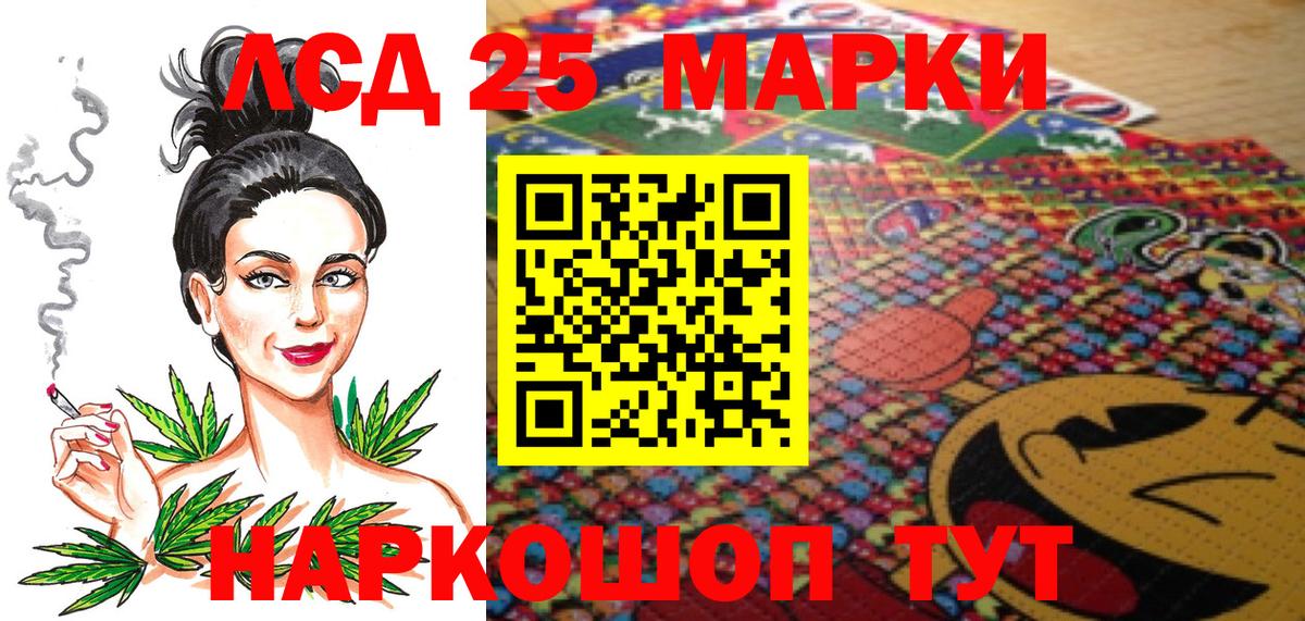 Наркотические марки 1,8мг Ахтубинск