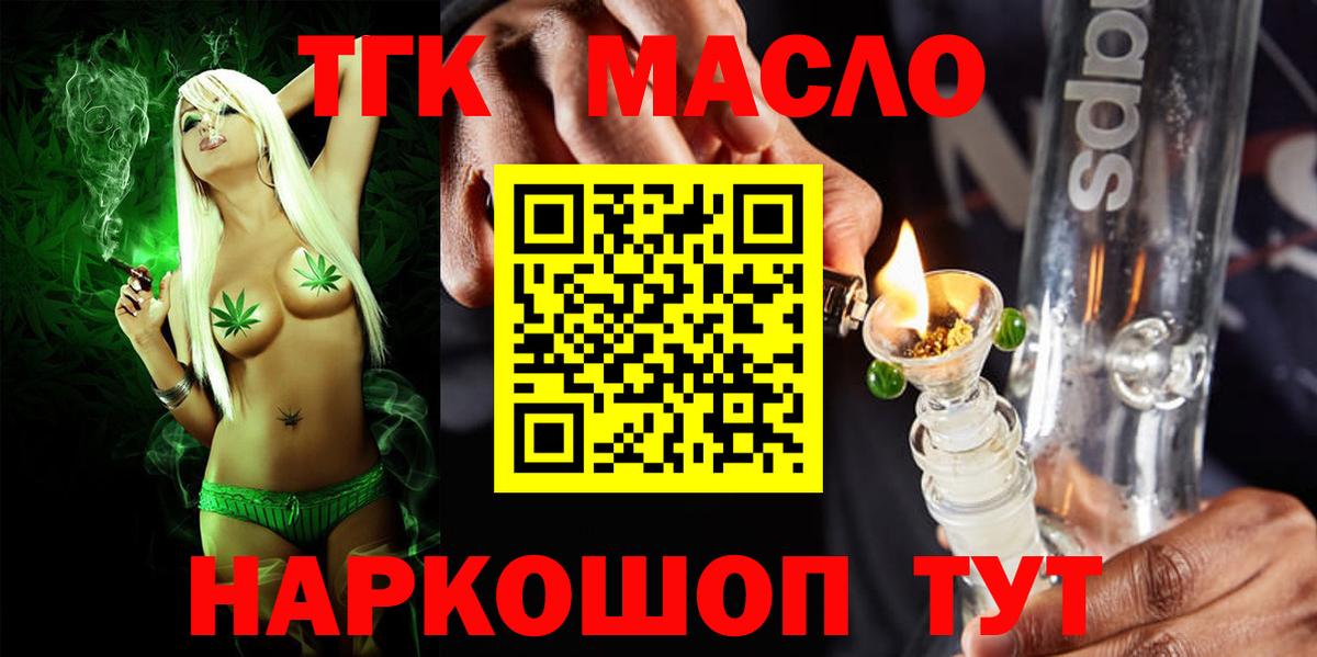 где можно купить   Ахтубинск  ТГК Wax 