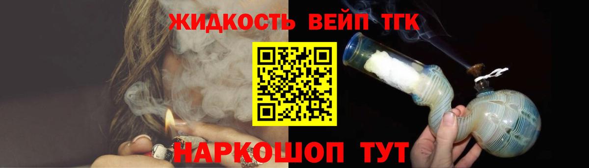 ТГК гашишное масло  Дистиллят ТГК вейп с тгк  Вход с VPN  Ахтубинск 